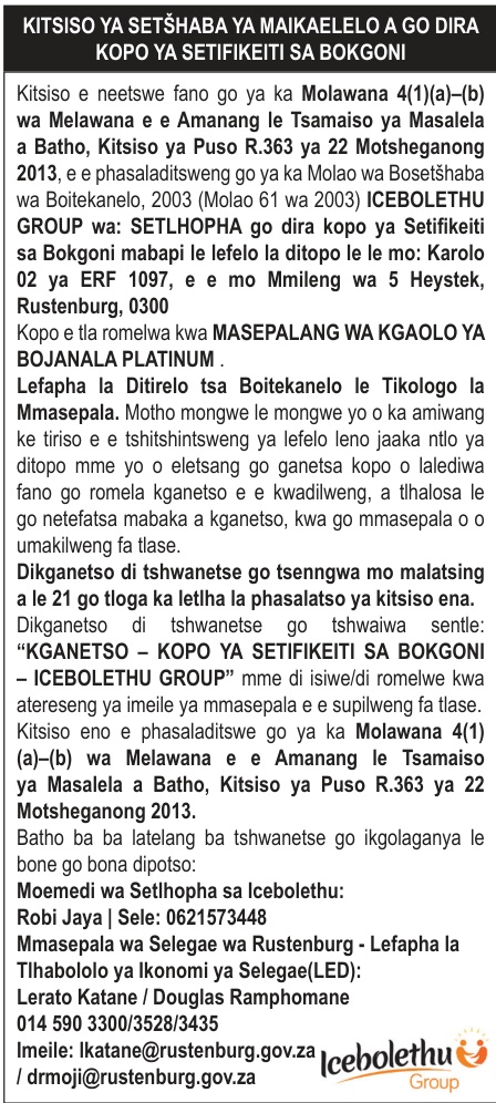 KITSISO YA SETŠHABA YA MAIKAELELO A GO DIRA KOPO YA SETIFIKEITI SA BOKGONI